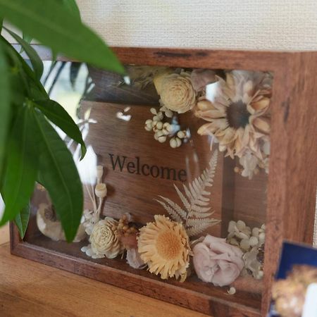 ワンちゃんと泊まれるコテージ　西野納屋 Kujukuri Eksteriør billede